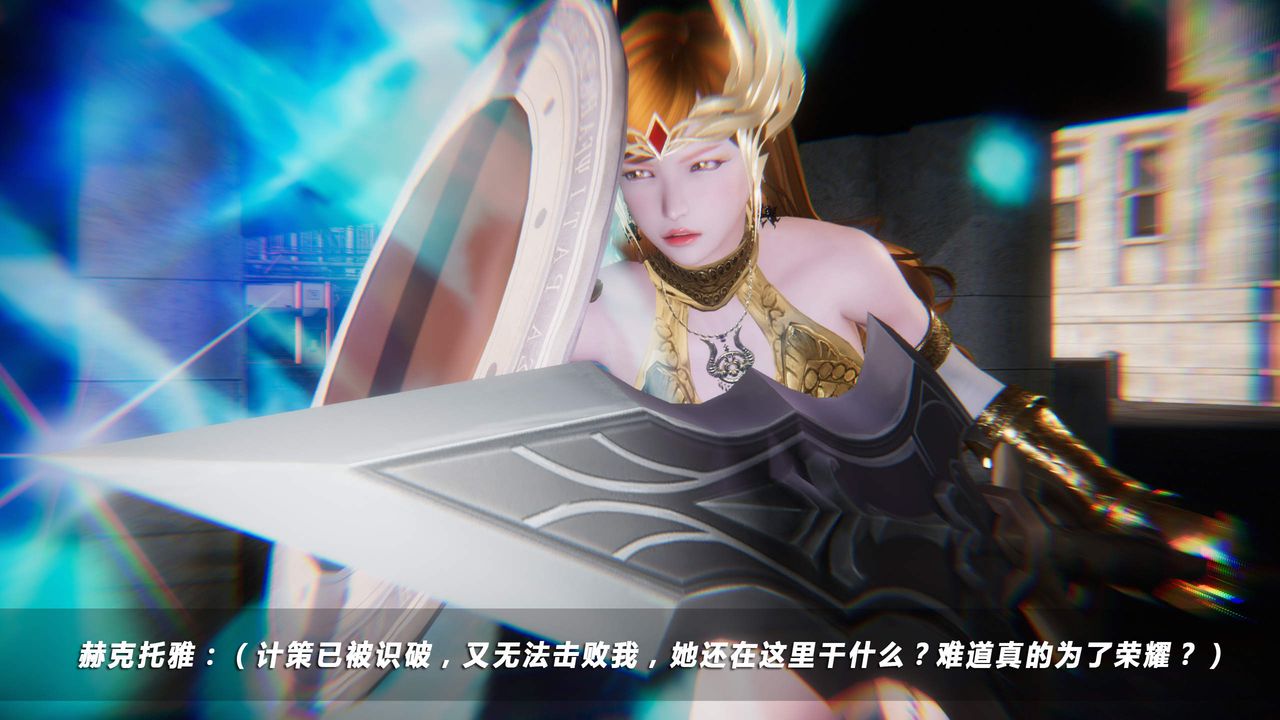 [3D]蝴蝶之殇第四季-罪城VICECITY第28话