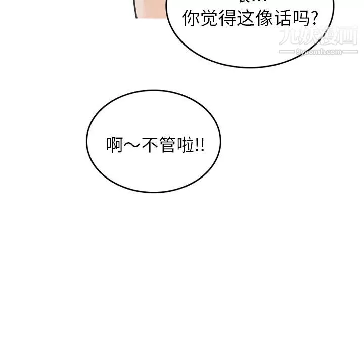 情愛記事NEXT第50話
