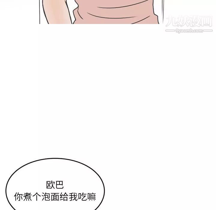 情愛記事NEXT第50話