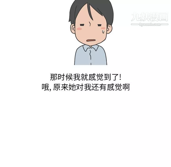情爱记事NEXT-第50话 - 图片 16