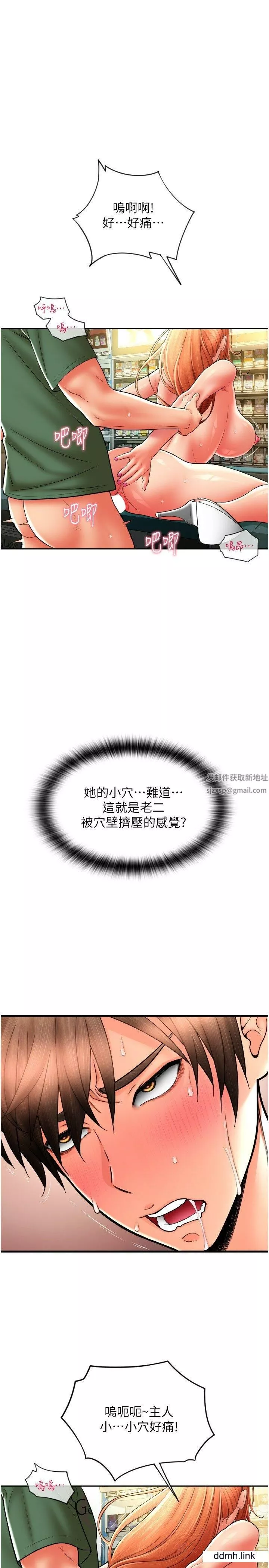 请用啪支付-第30话-射爆咏心的紧致小穴 - 图片 25