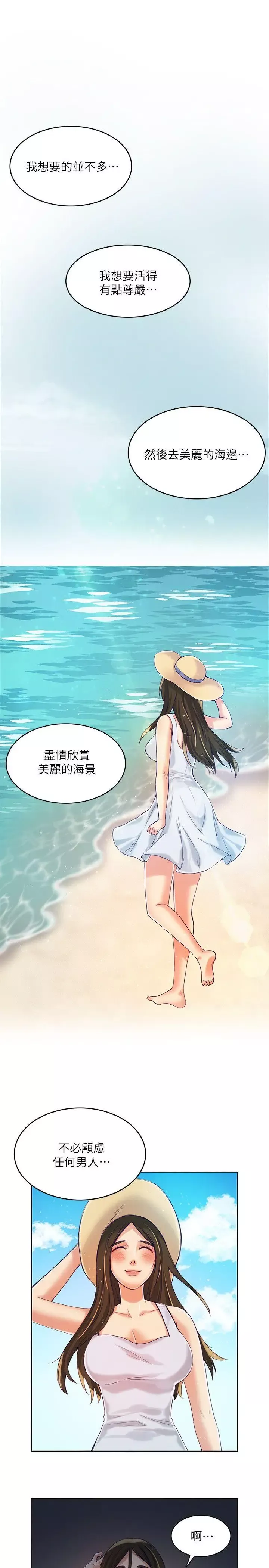 狼爪下的少女-第6话 - 图片 23