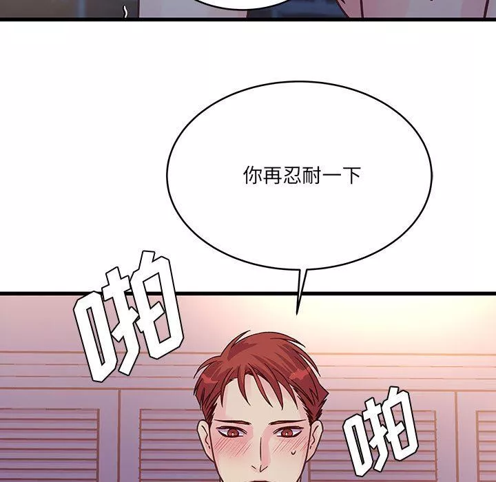 他們難以啓齒的關系第40話