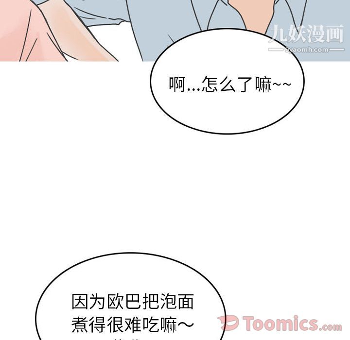 情爱记事NEXT第50话