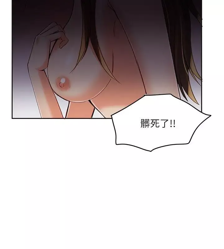 狼爪下的少女-第6话 - 图片 22