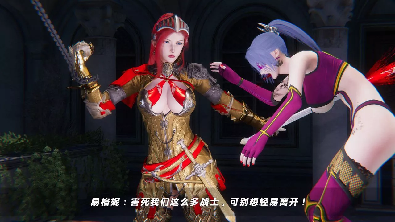 [3D]蝴蝶之殤第四季-罪城VICECITY第29話