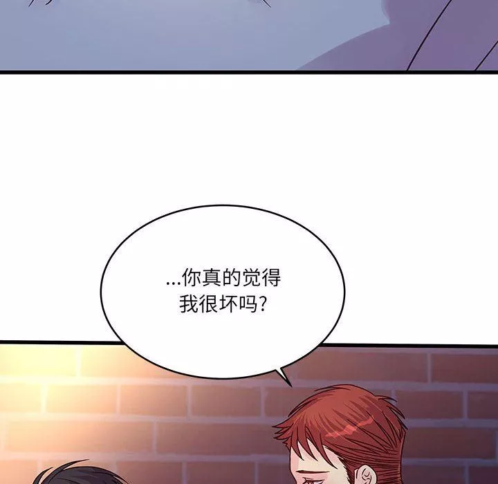 他们难以启齿的关系-第40话 - 图片 12
