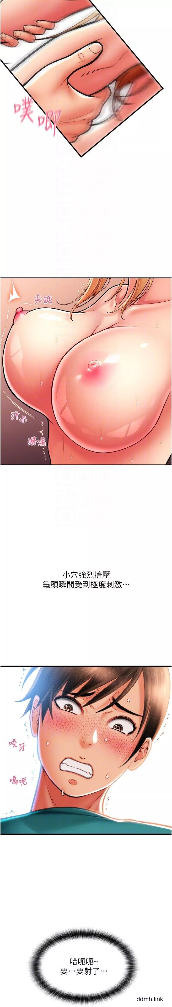 请用啪支付-第30话-射爆咏心的紧致小穴 - 图片 32