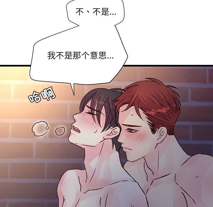 他們難以啓齒的關系第40話