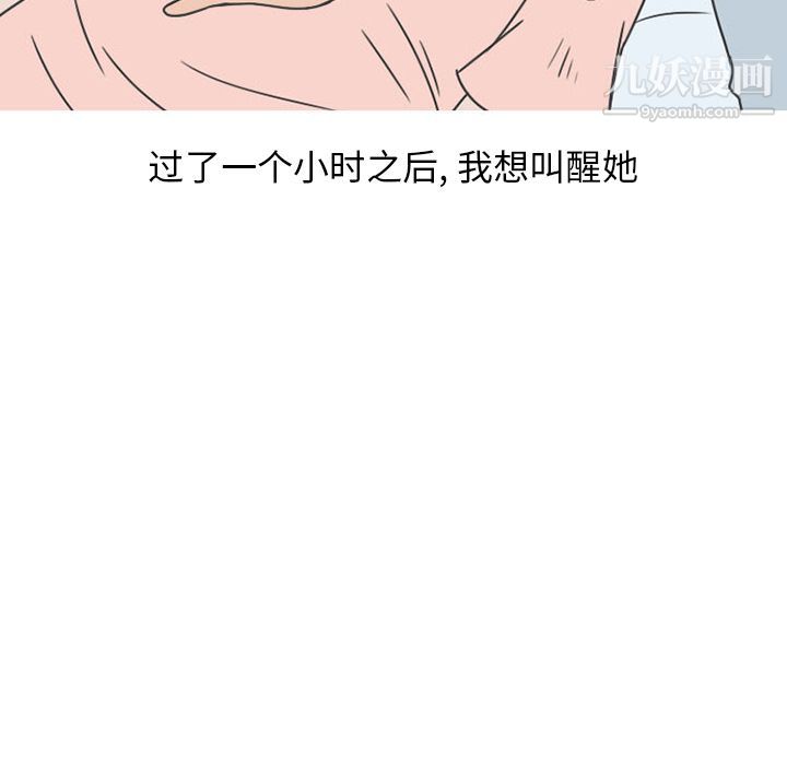 情爱记事NEXT第50话