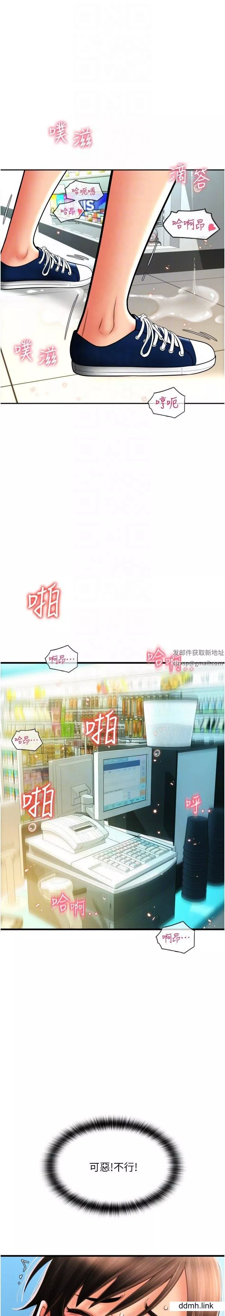 请用啪支付-第30话-射爆咏心的紧致小穴 - 图片 34