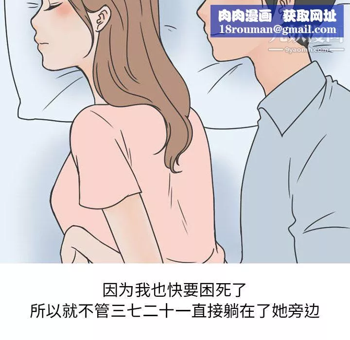 情爱记事NEXT-第50话 - 图片 34