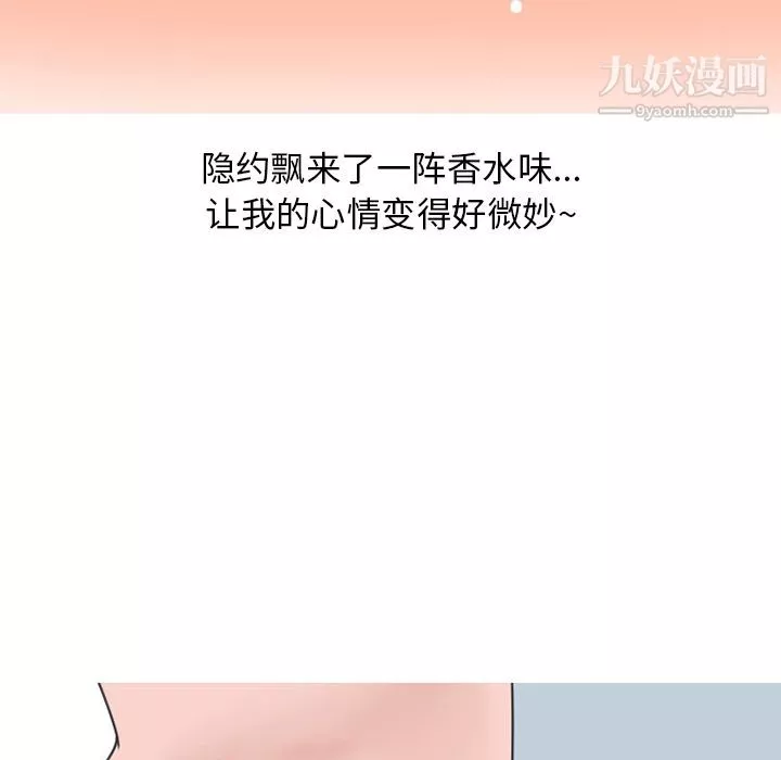 情愛記事NEXT第50話