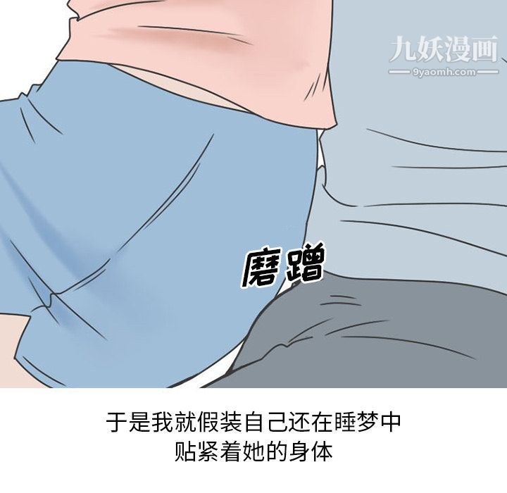 情爱记事NEXT第50话