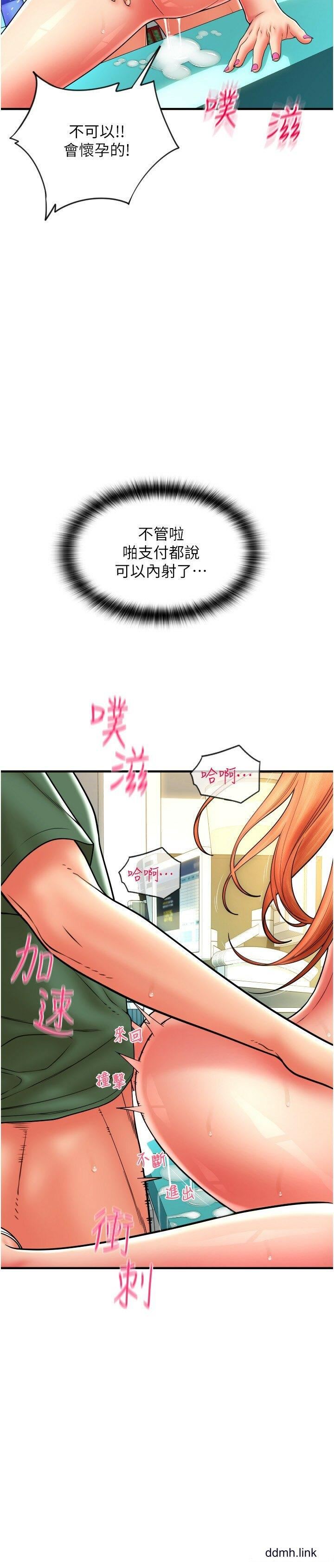 請用啪支付第30話-射爆詠心的緊致小穴