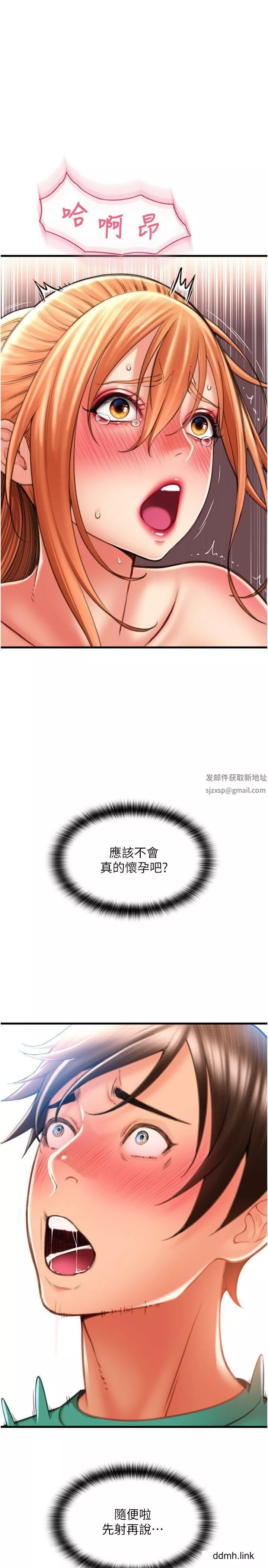 请用啪支付-第30话-射爆咏心的紧致小穴 - 图片 40