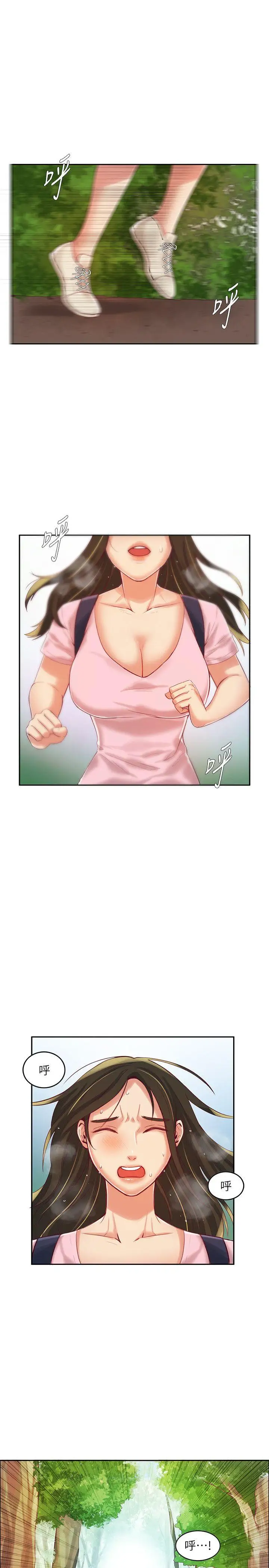 狼爪下的少女第7話