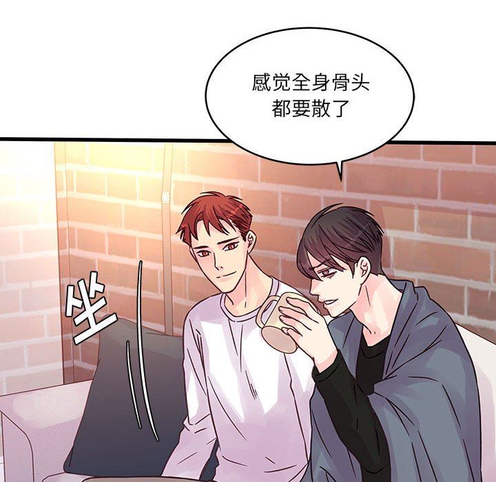 他们难以启齿的关系第40话