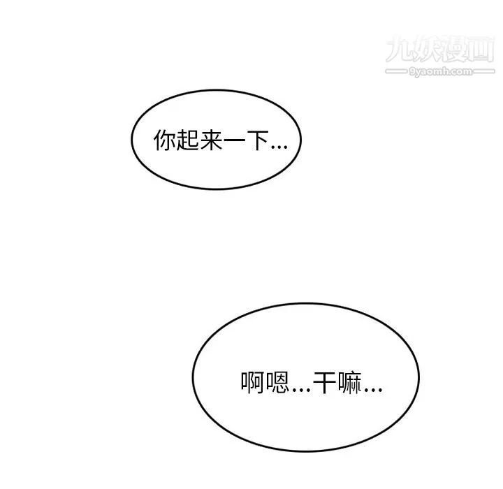情爱记事NEXT-第50话 - 图片 46