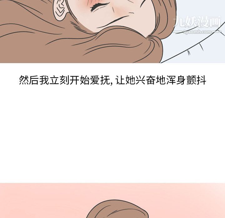 情爱记事NEXT第50话