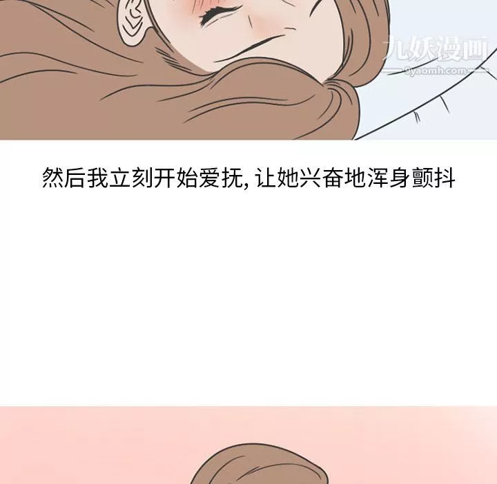 情爱记事NEXT-第50话 - 图片 51