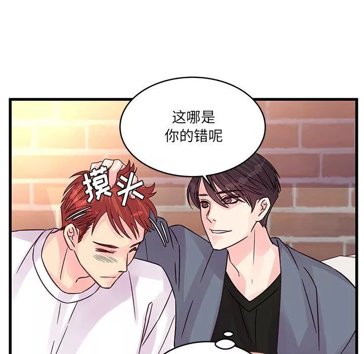他們難以啓齒的關系第40話