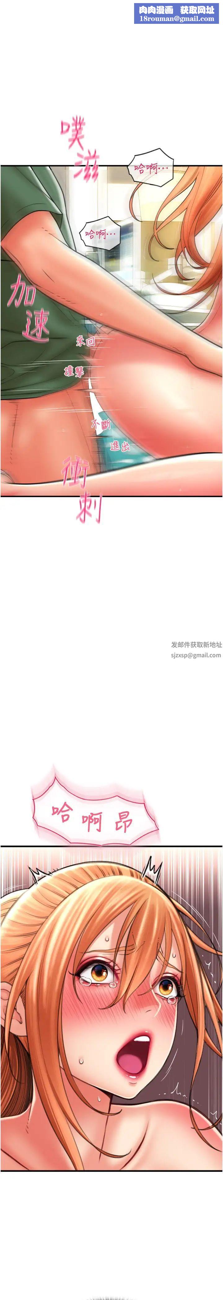 请用啪支付第31话-主人，后面好害羞