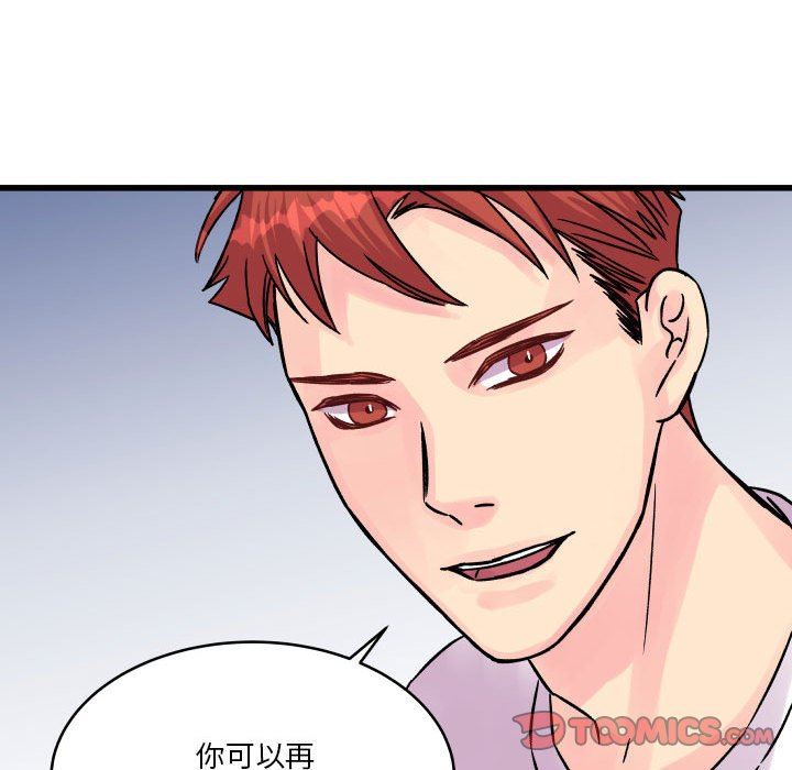 他們難以啓齒的關系第40話