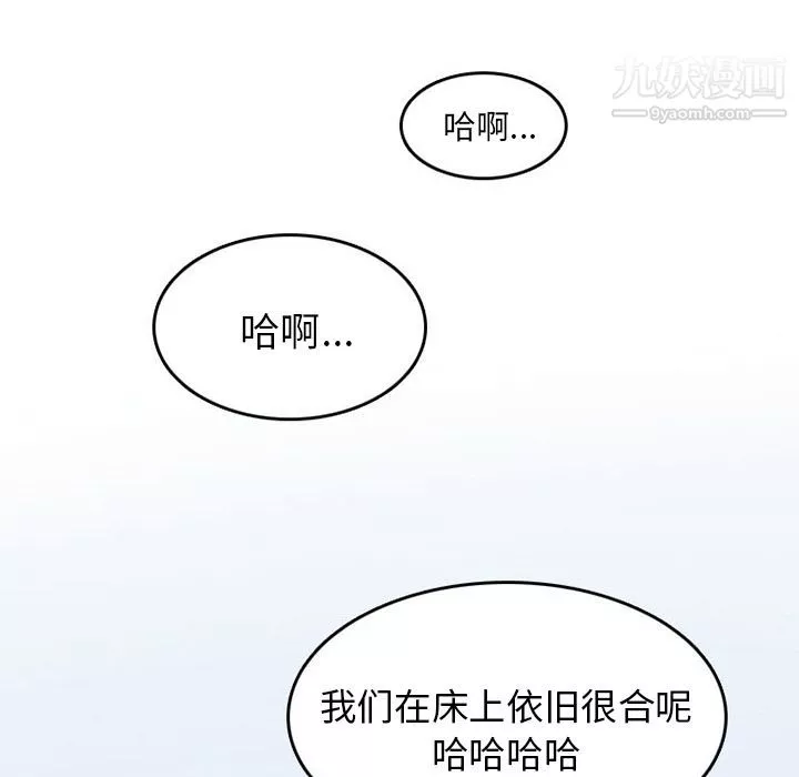 情爱记事NEXT-第50话 - 图片 57