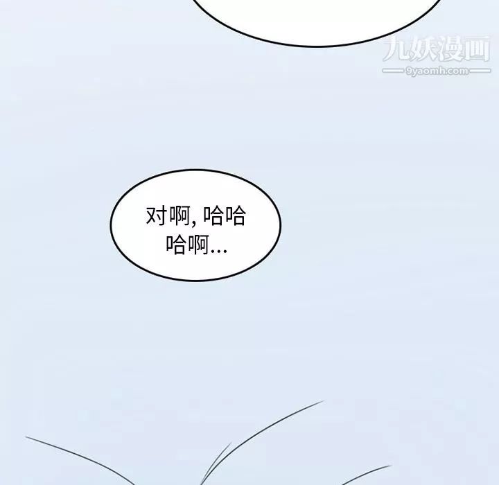 情爱记事NEXT-第50话 - 图片 58