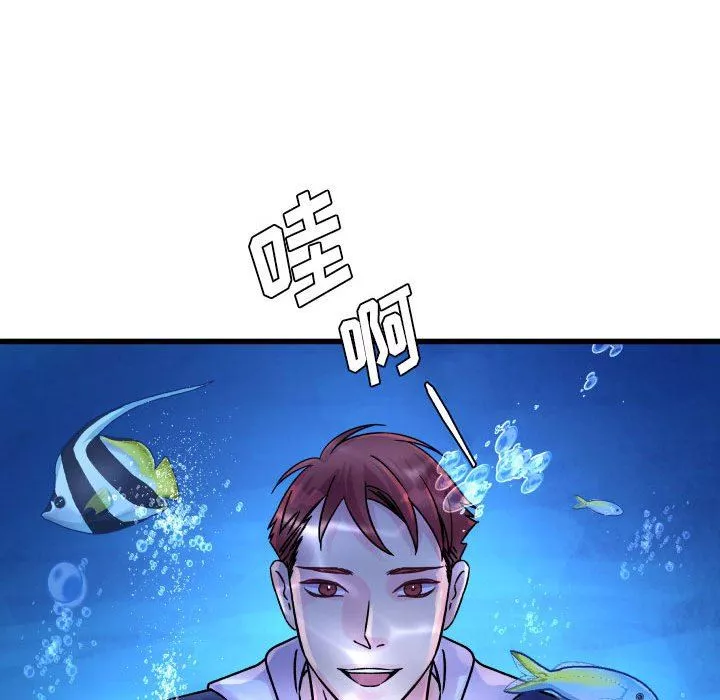 他們難以啓齒的關系第40話