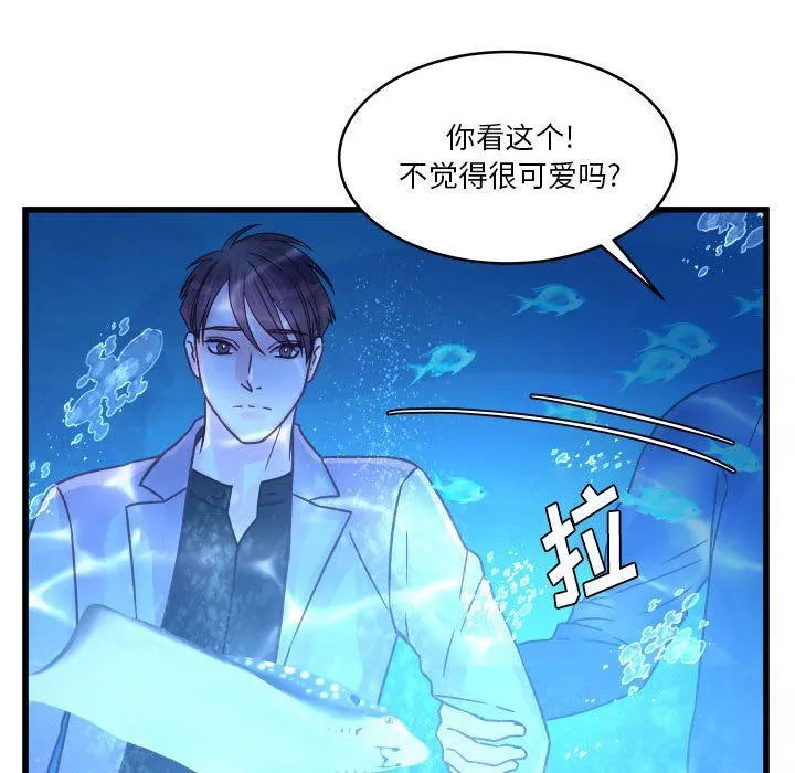 他们难以启齿的关系-第40话 - 图片 53