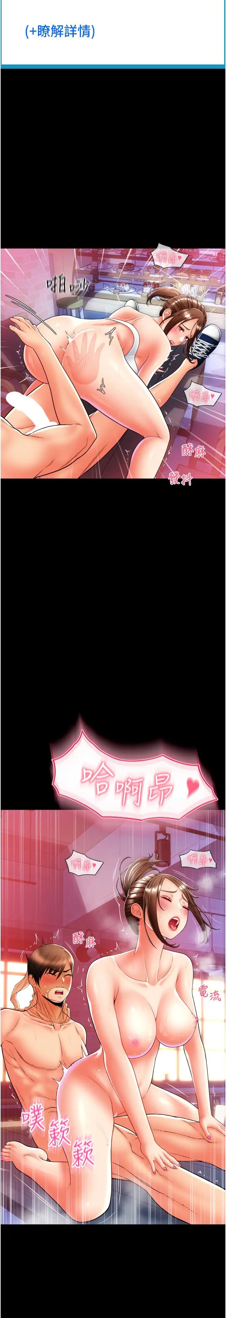 请用啪支付第31话-主人,后面好害羞