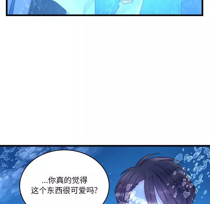 他們難以啓齒的關系第40話