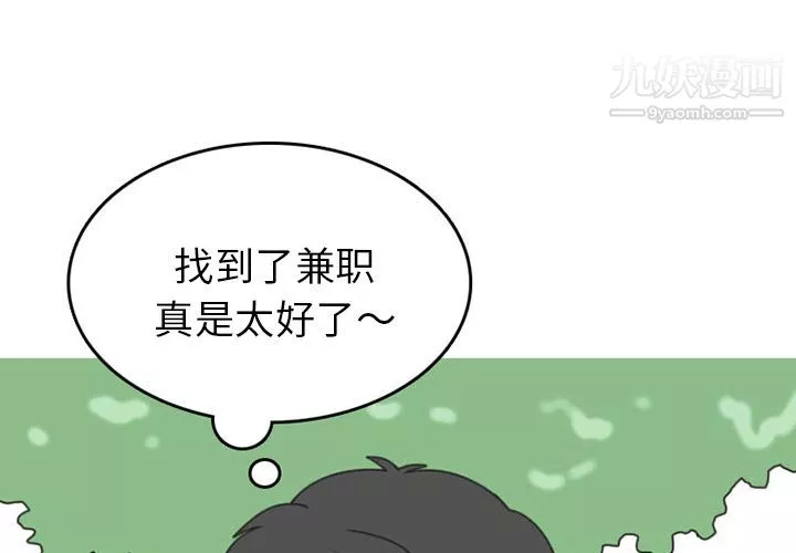 情愛記事NEXT第51話