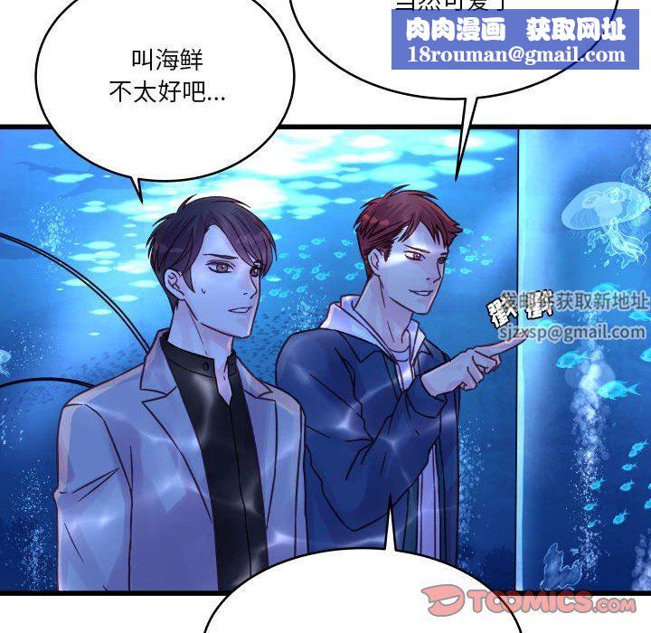 他们难以启齿的关系第40话