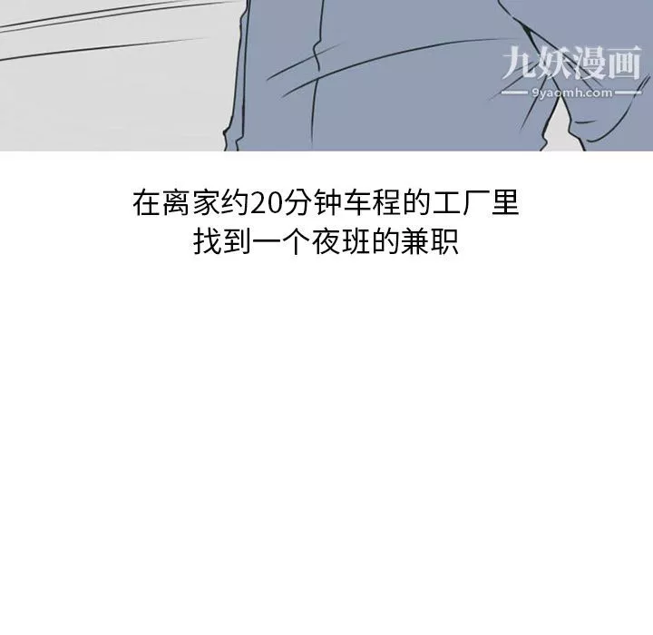 情爱记事NEXT-第51话 - 图片 5