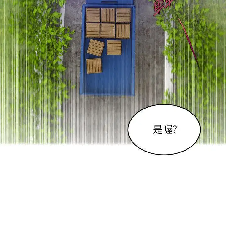 狼爪下的少女第7话