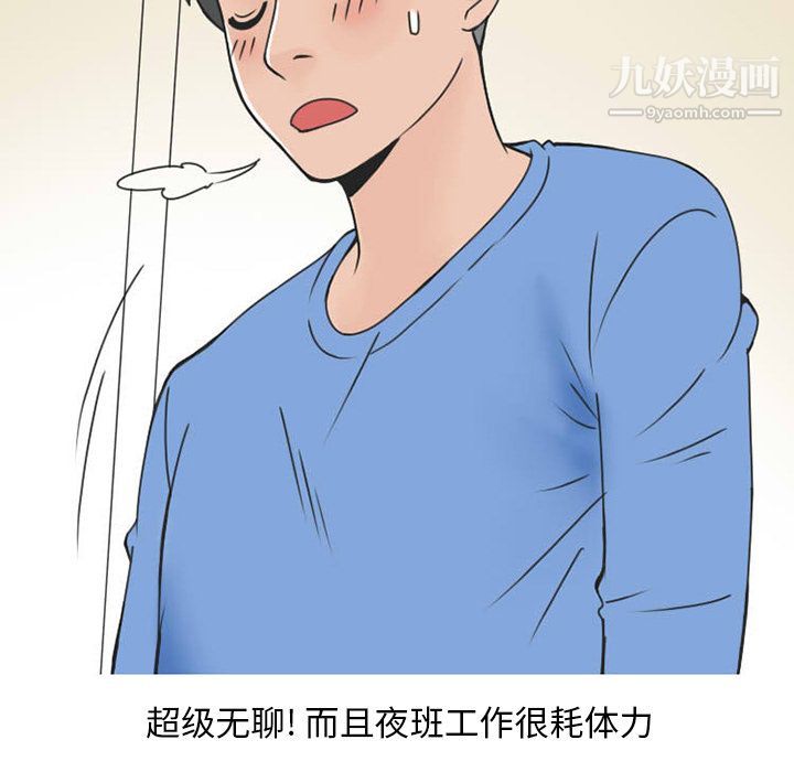 情爱记事NEXT第51话