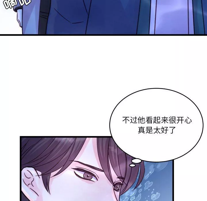 他们难以启齿的关系-第40话 - 图片 60