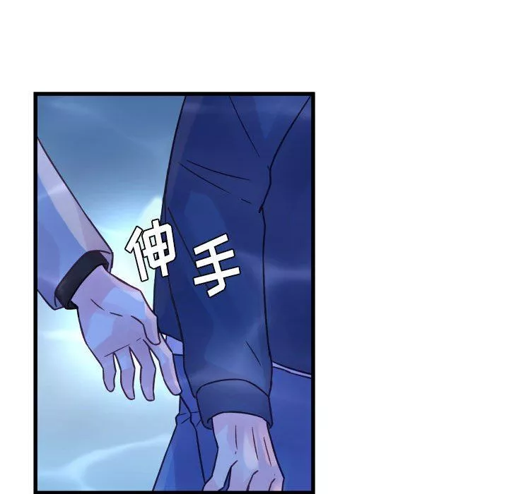 他们难以启齿的关系-第40话 - 图片 62