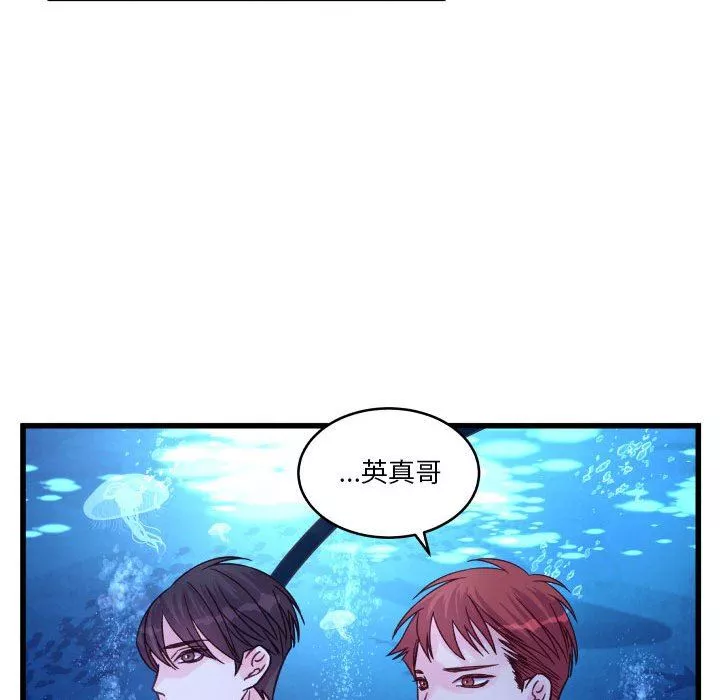 他们难以启齿的关系-第40话 - 图片 63