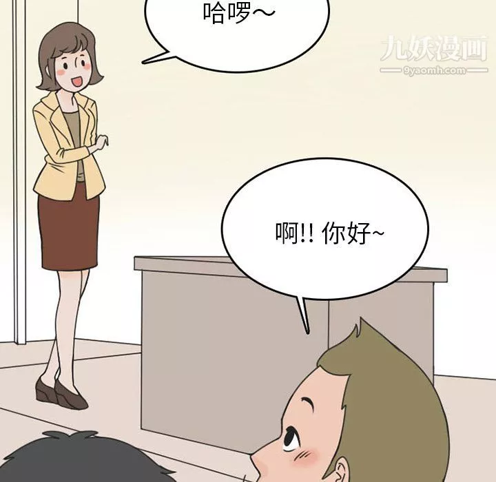 情愛記事NEXT第51話