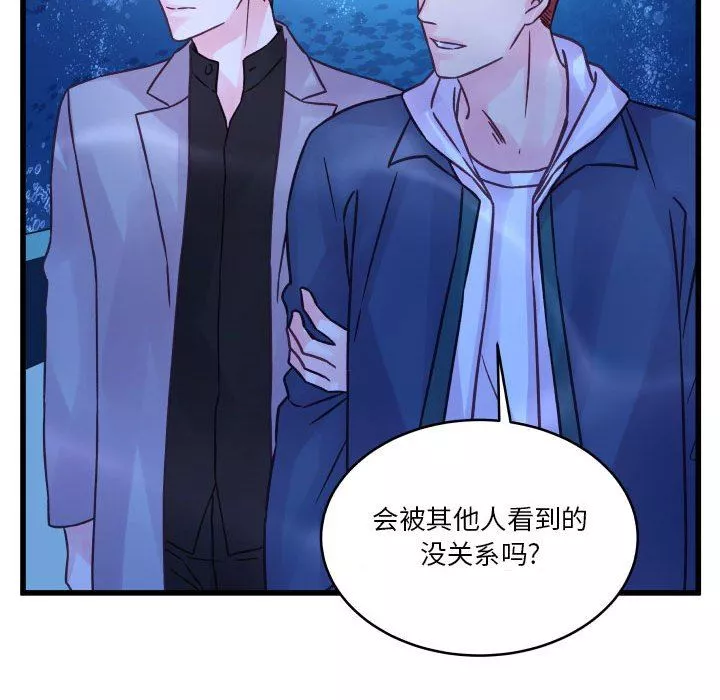 他们难以启齿的关系-第40话 - 图片 64