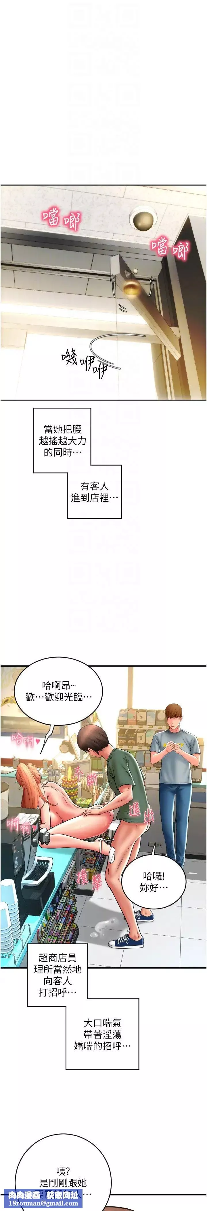 请用啪支付-第31话-主人，后面好害羞 - 图片 22