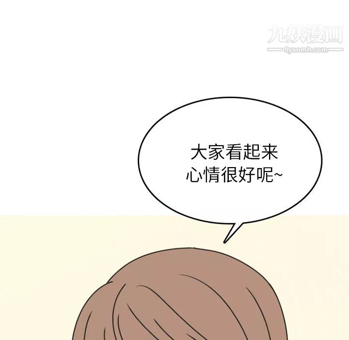 情爱记事NEXT-第51话 - 图片 19