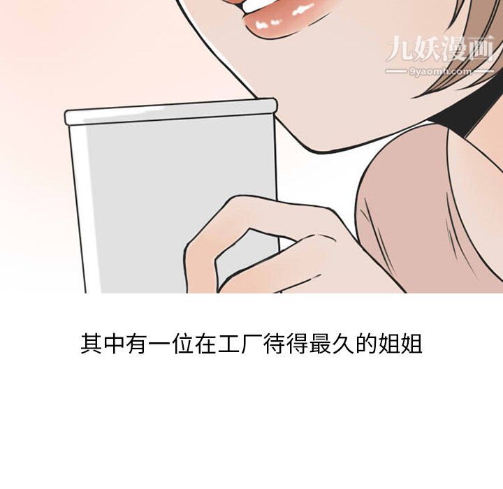 情爱记事NEXT第51话