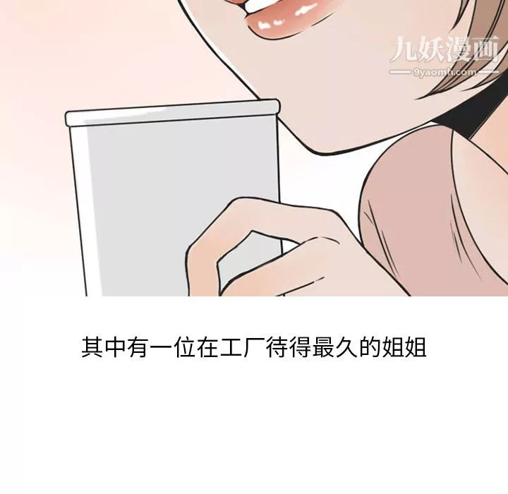 情爱记事NEXT-第51话 - 图片 18