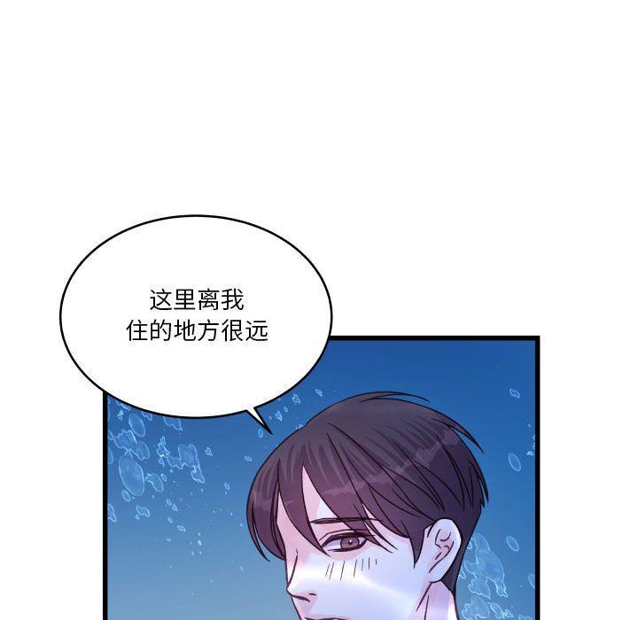 他们难以启齿的关系第40话