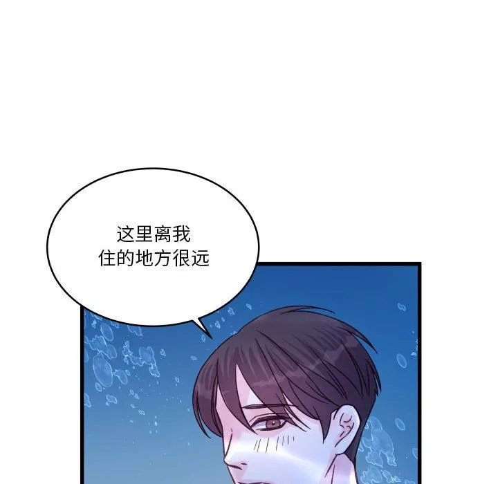 他们难以启齿的关系-第40话 - 图片 65